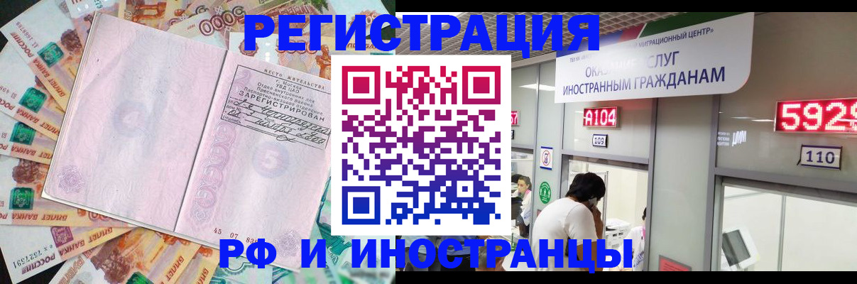 временная регистрация для всех в Ставрополе