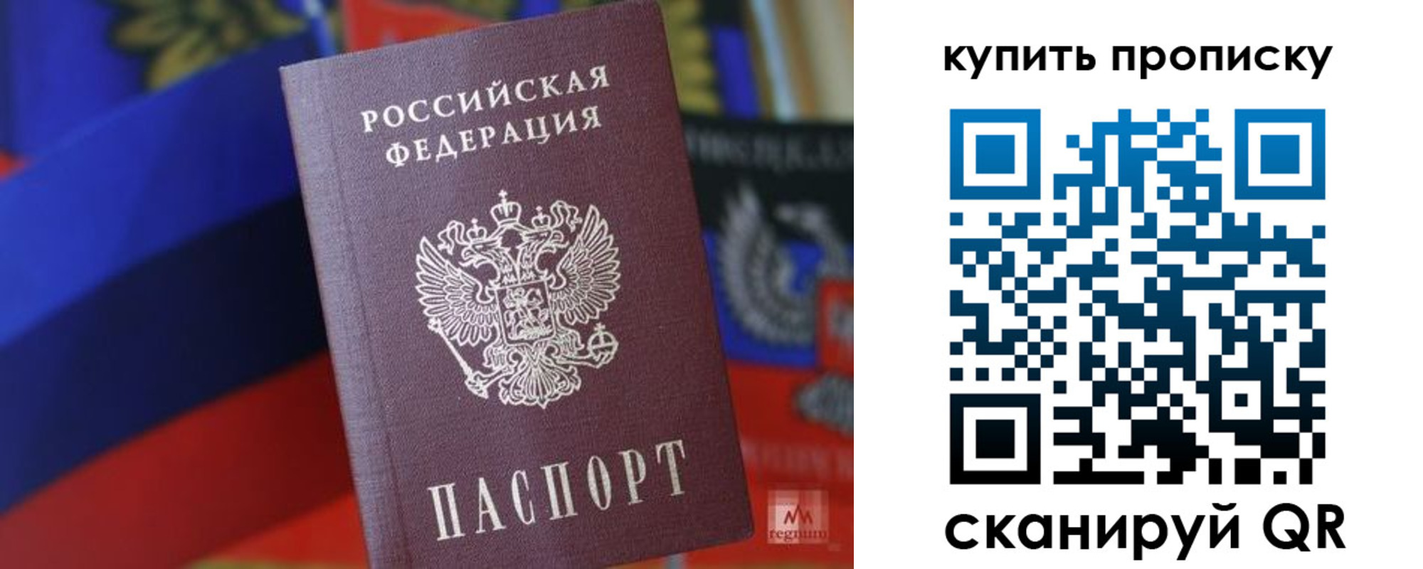 временная регистрация в Ставрополе