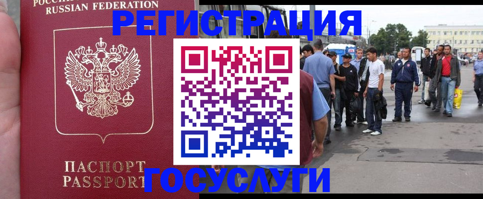 прописка для кредита в Ставрополе
