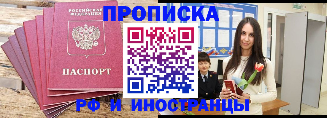найти адрес прописки в Ставрополе
