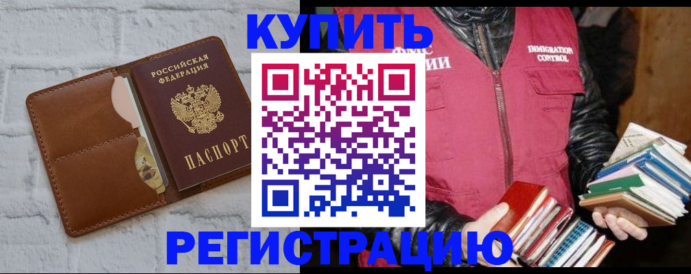 регистрация для школы в Ставрополе