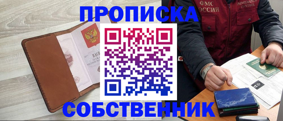 временная регистрация для всех в Ставрополе