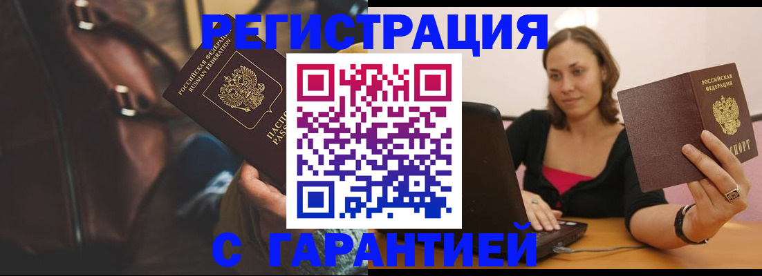 прописка иностранных граждан в Ставрополе
