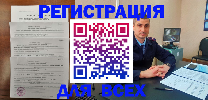 временная регистрация госуслуги в Ставрополе