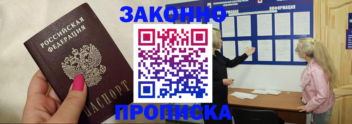 регистрация для школы в Ставрополе